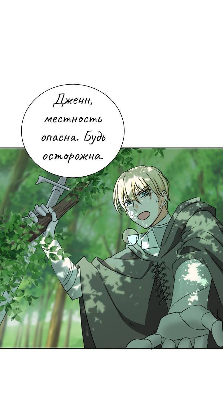 Манга Перерождение тирана - Глава 108 Страница 57
