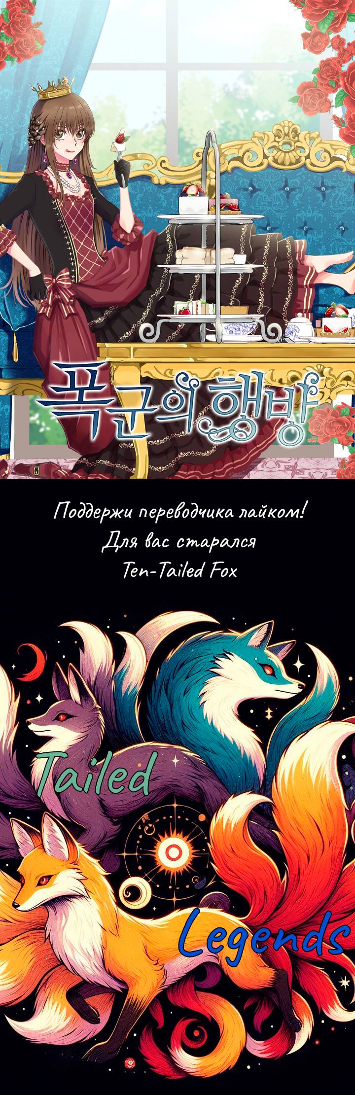Манга Перерождение тирана - Глава 107 Страница 55