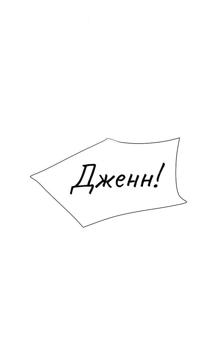 Манга Перерождение тирана - Глава 110 Страница 40