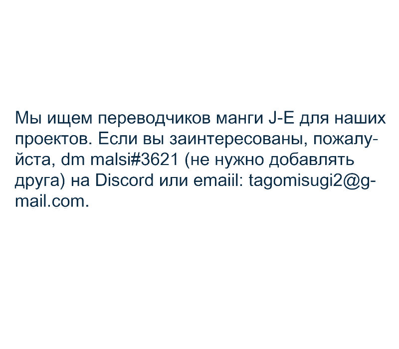 Манга Стремление к неспешной жизни в другом мире с пушистыми питомцами! - Глава 41 Страница 37