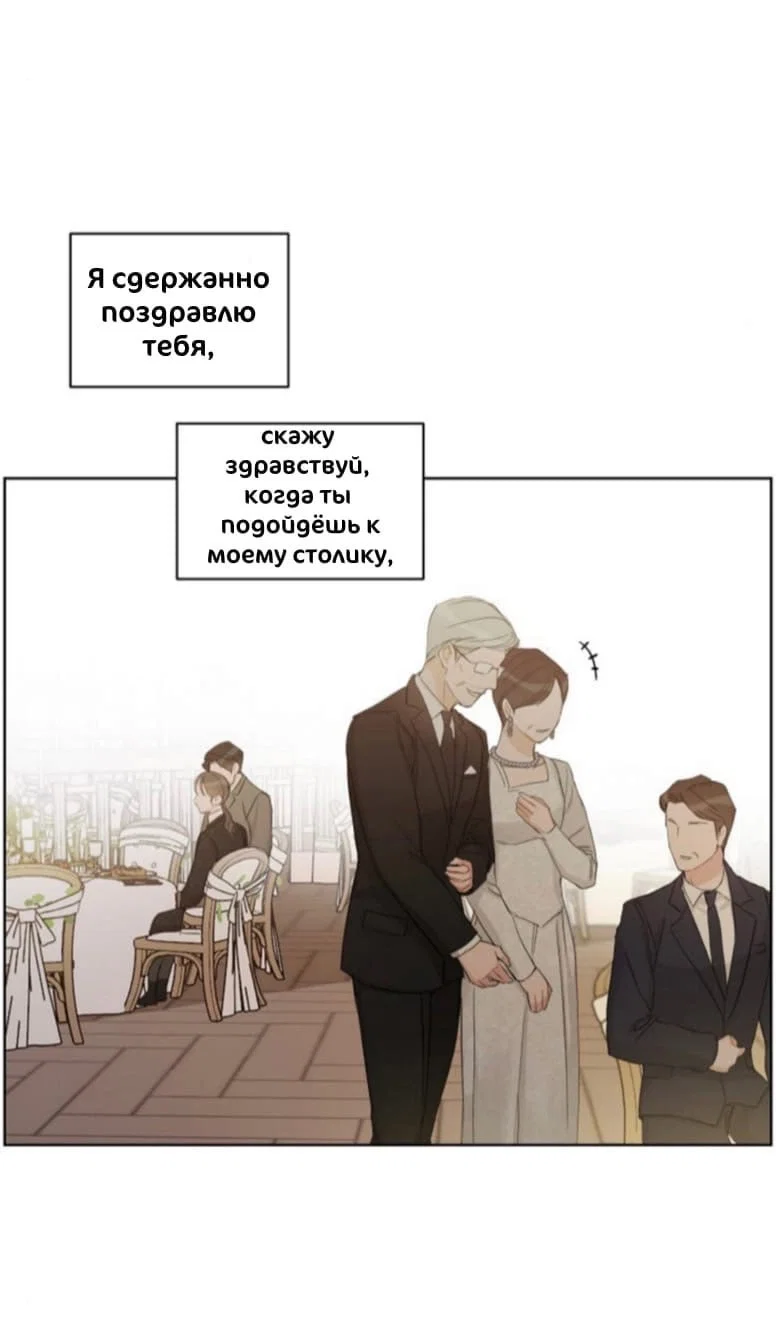 Манга Несомненно твой - Глава 66 Страница 34