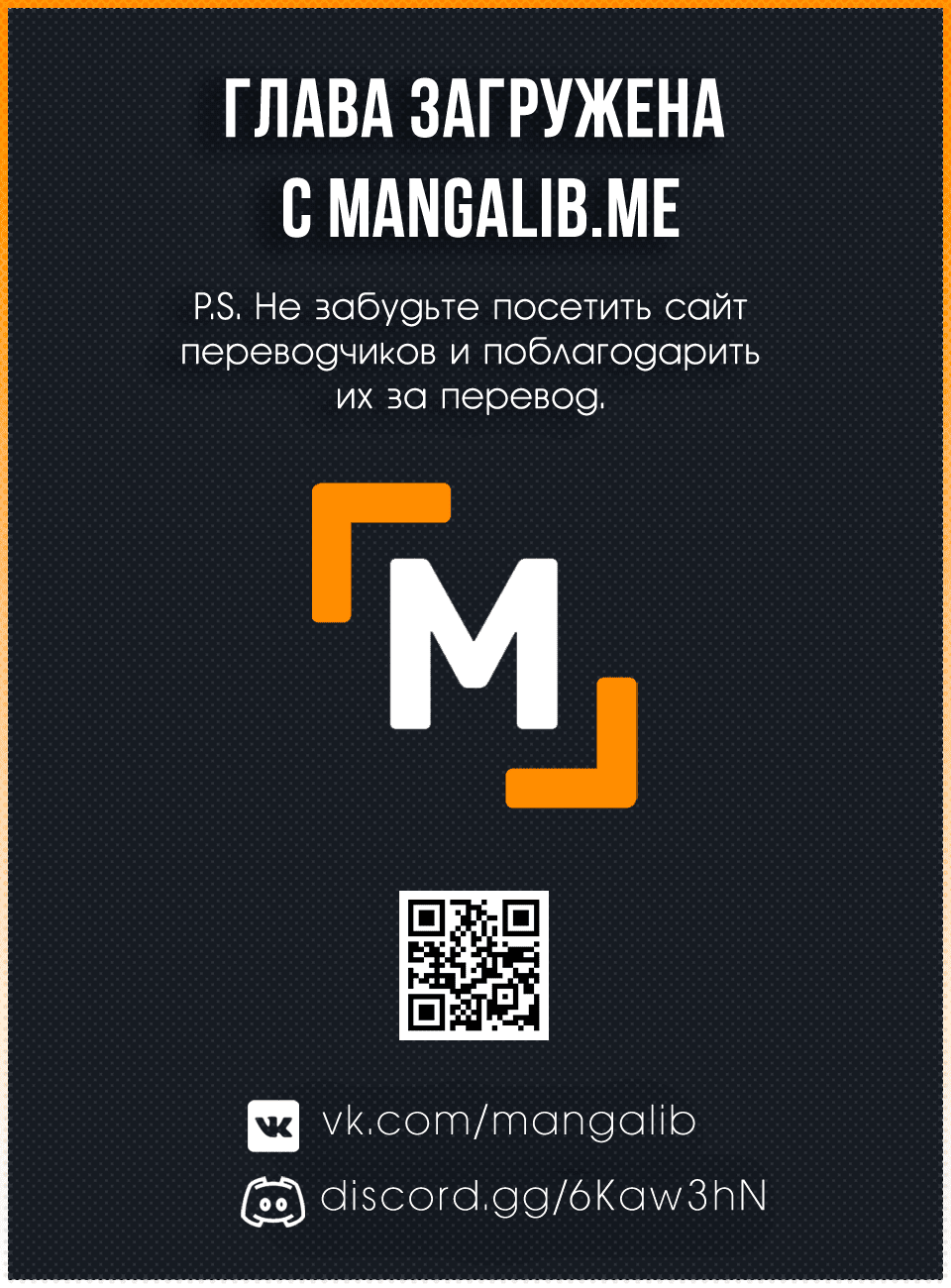 Манга Синий экзорцист - Глава 146 Страница 35