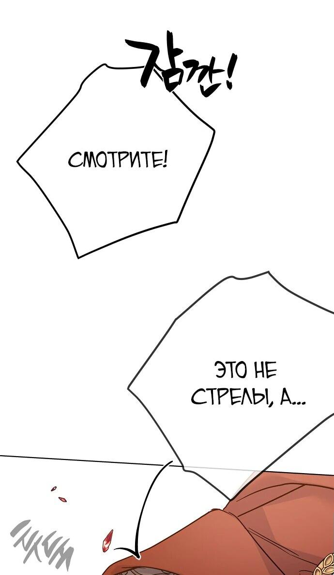 Манга Из рыцаря в леди - Глава 163 Страница 12