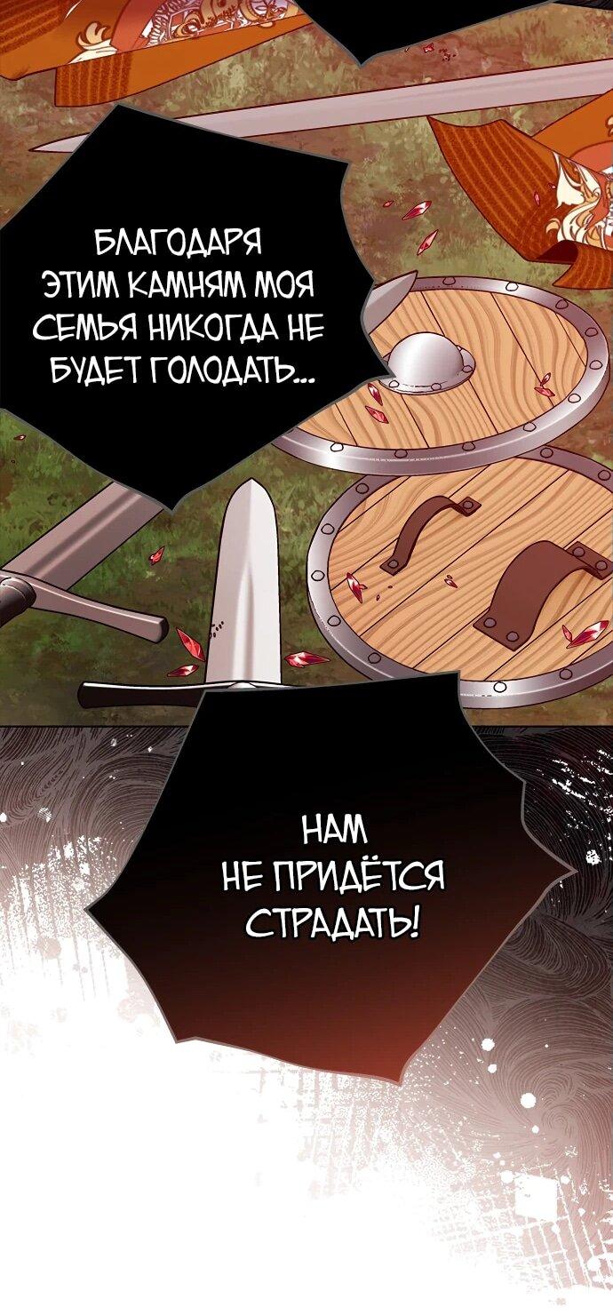 Манга Из рыцаря в леди - Глава 163 Страница 29