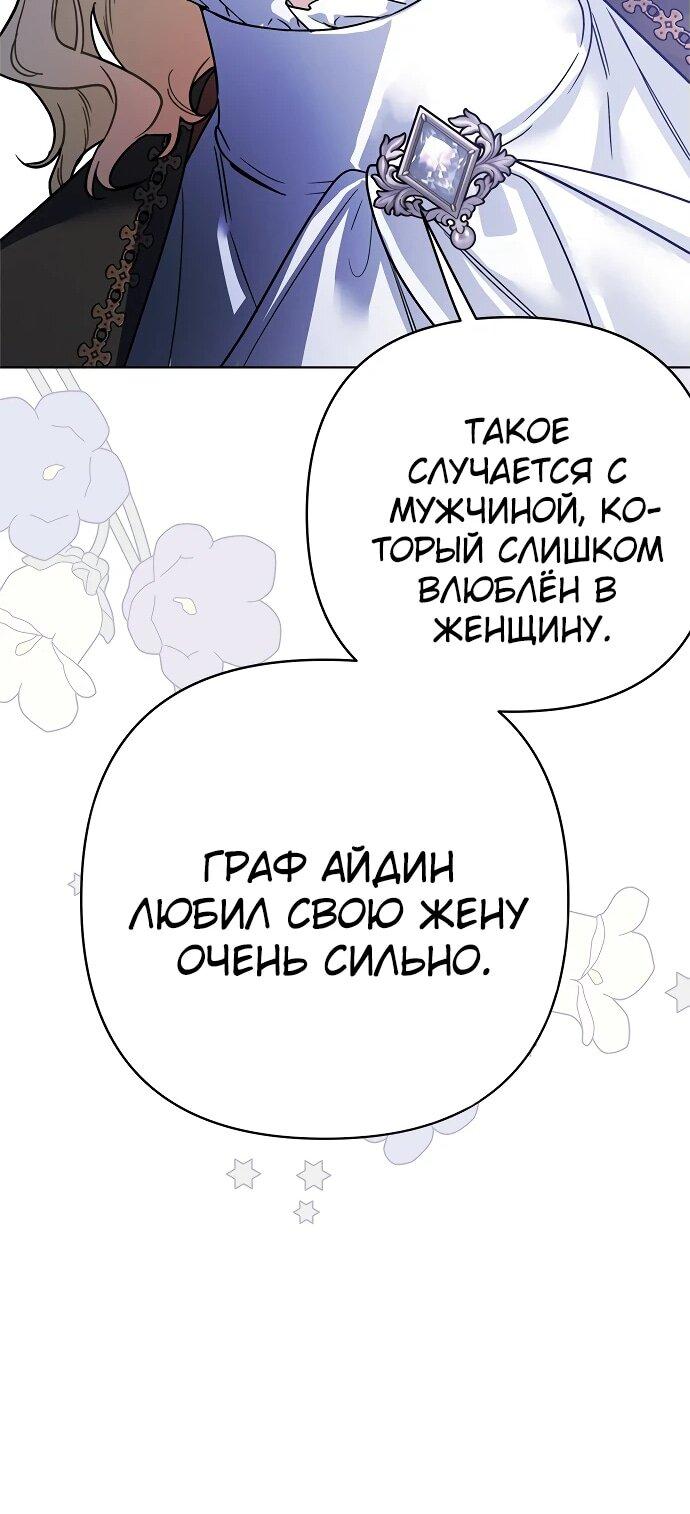 Манга Из рыцаря в леди - Глава 159 Страница 45