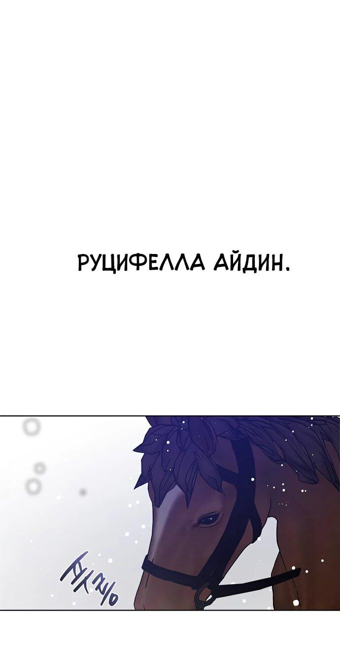 Манга Из рыцаря в леди - Глава 159 Страница 36