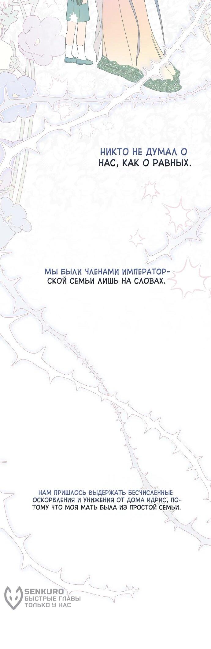 Манга Из рыцаря в леди - Глава 174 Страница 32