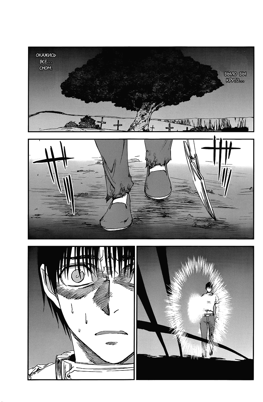 Манга Сладкая тьма: Девушка в погребальном мраке - Глава 8 Страница 11