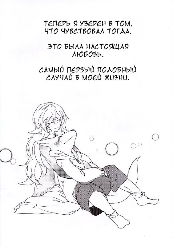 Манга Зверь и его питомец-старшеклассница - Глава 13 Страница 15