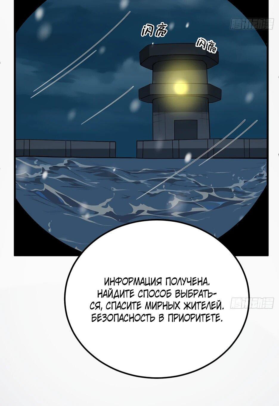 Манга С сего дня я лорд замка в другом мире - Глава 535 Страница 12