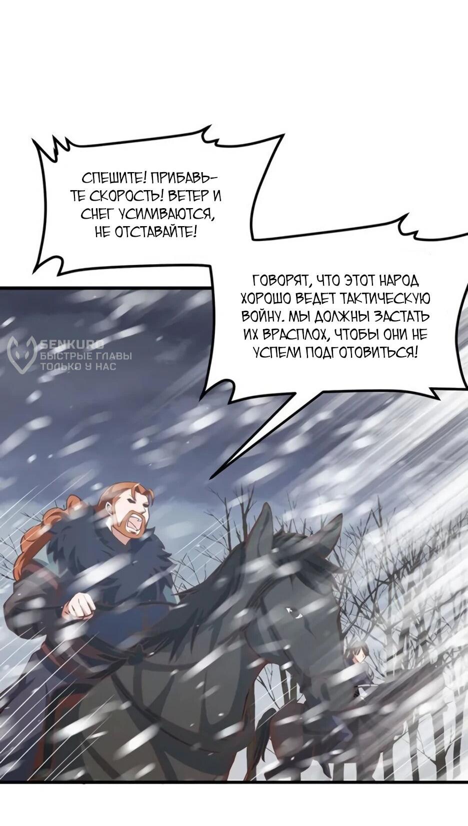 Манга С сего дня я лорд замка в другом мире - Глава 507 Страница 21