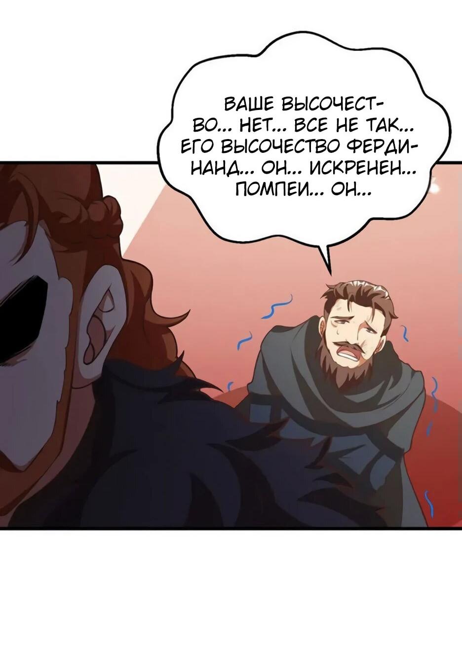 Манга С сего дня я лорд замка в другом мире - Глава 506 Страница 13