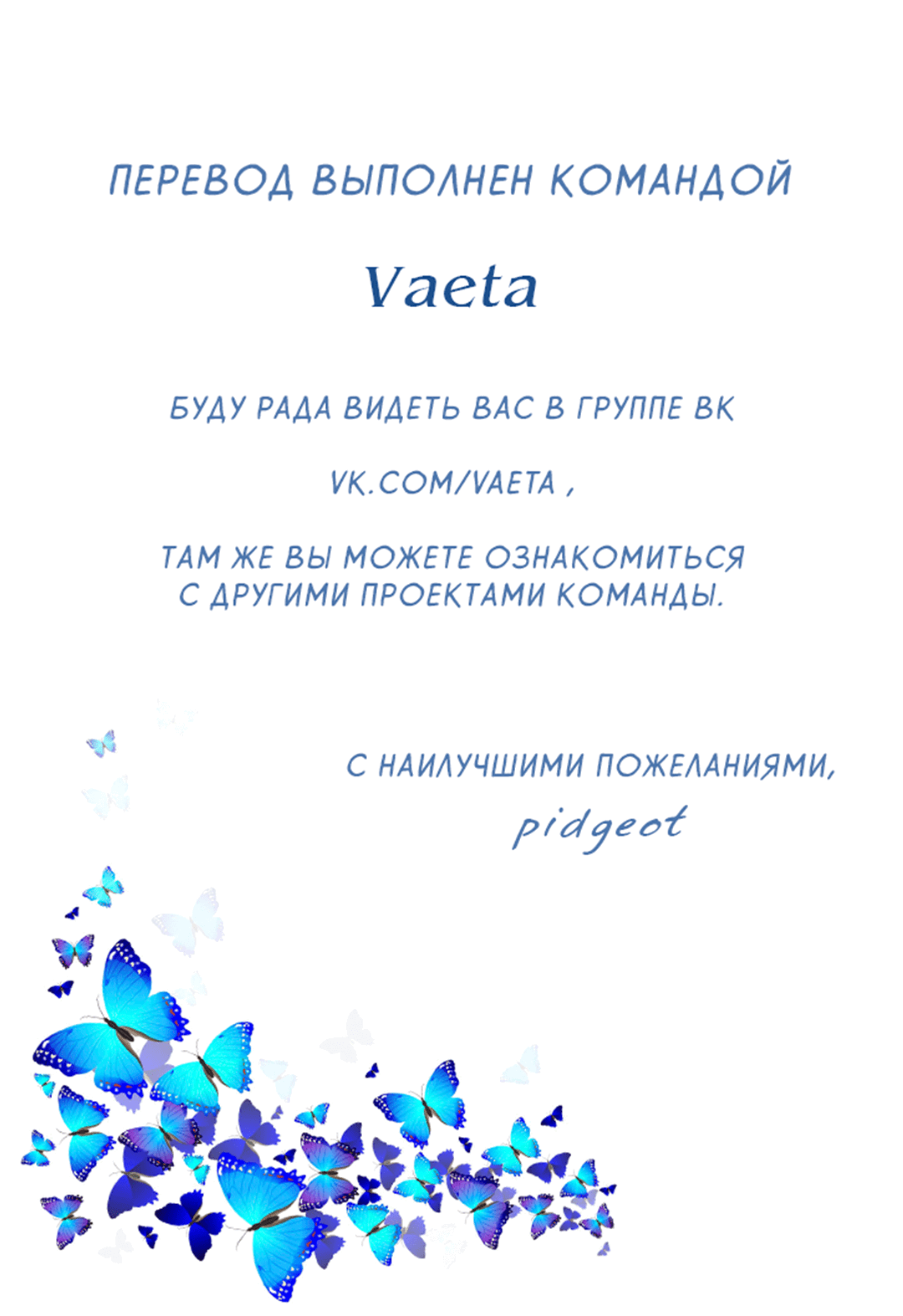 Манга Его Высочество тигр - Глава 88 Страница 10