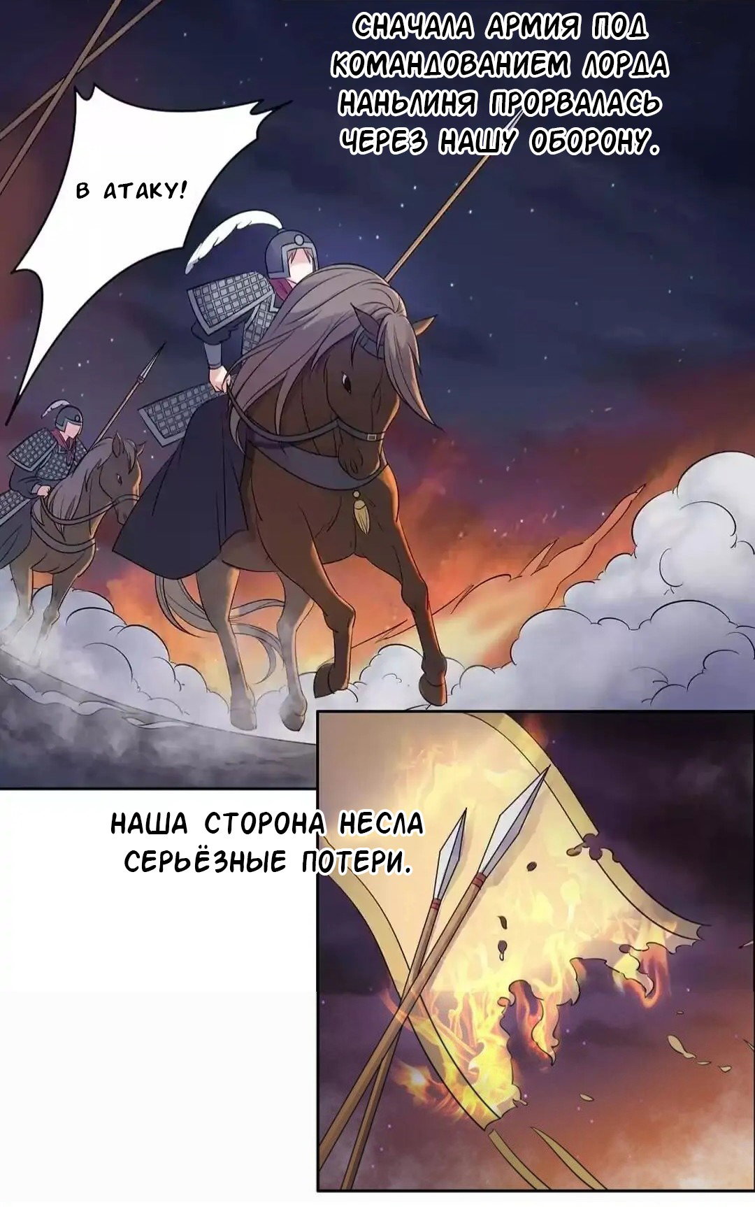 Манга Его Высочество тигр - Глава 91 Страница 3