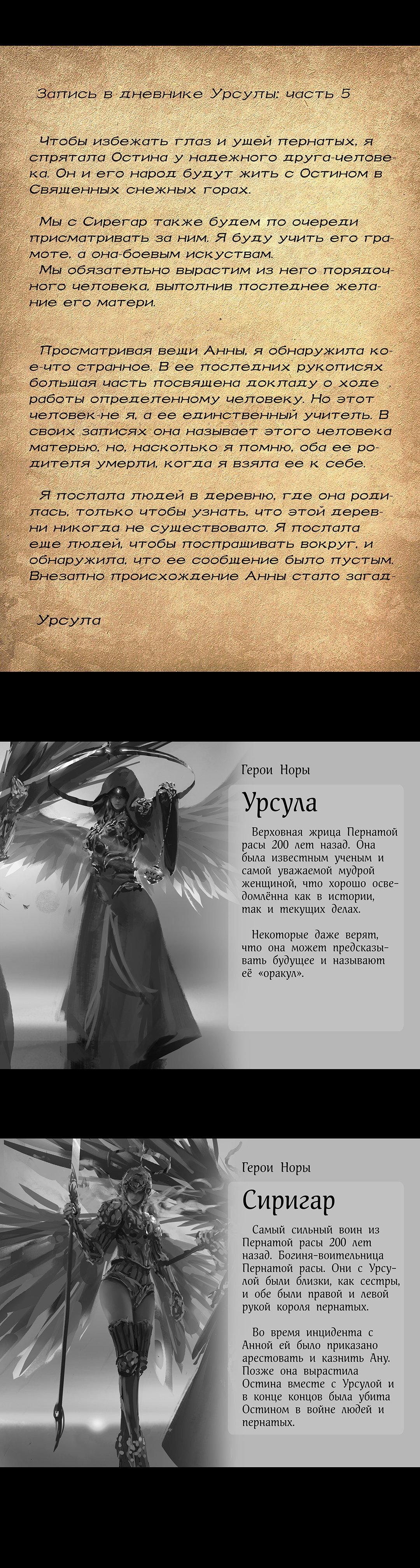 Манга Призрачный клинок - Глава 9.4 Страница 8