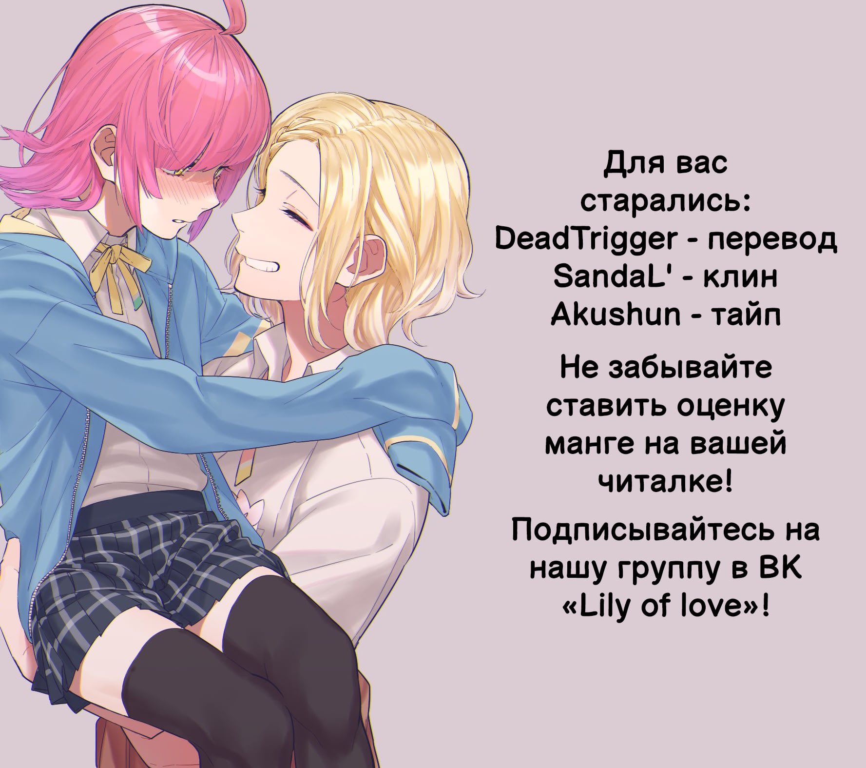 Манга Красотка и отшельница - Глава 6 Страница 1