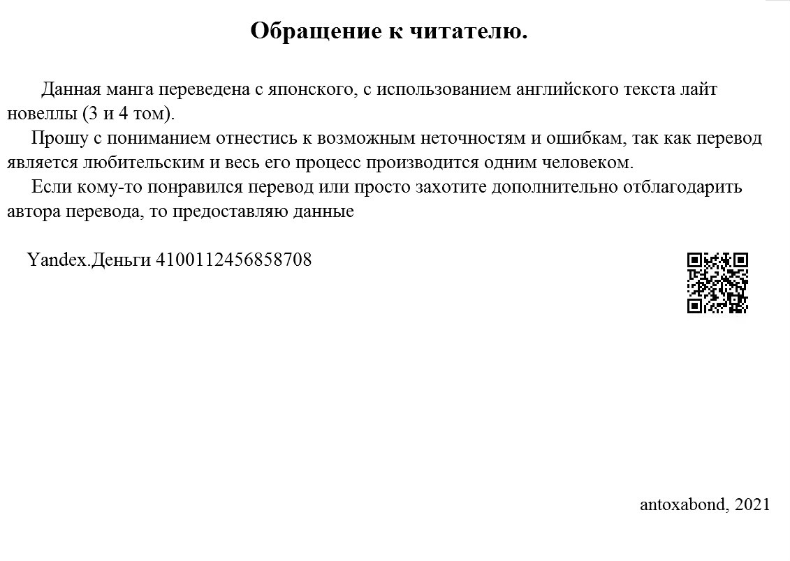 Манга Мао-сама, повтори! R - Глава 15 Страница 20