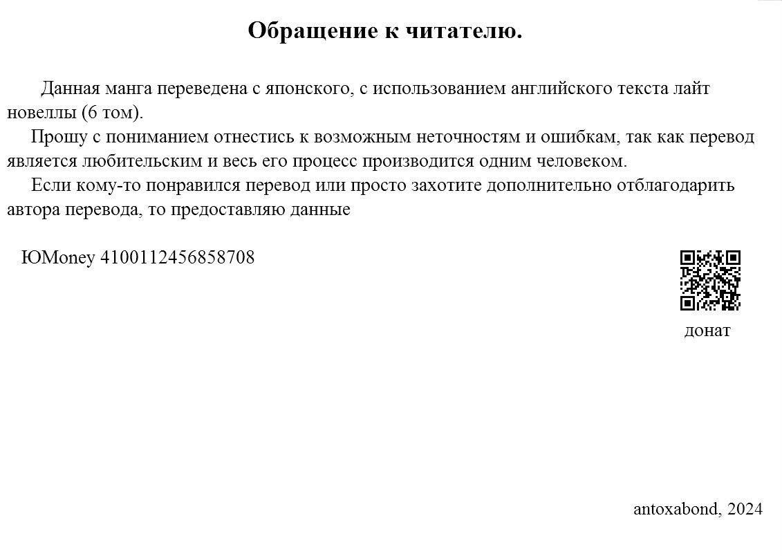 Манга Мао-сама, повтори! R - Глава 33 Страница 30