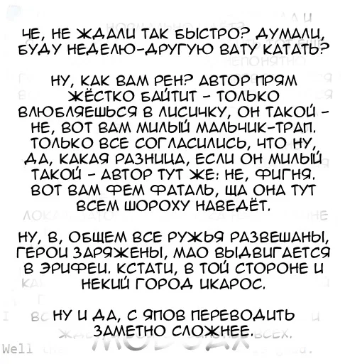 Манга Мао-сама, повтори! R - Глава 48 Страница 31