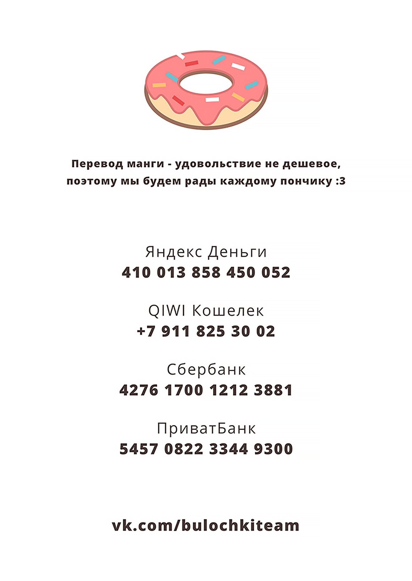Манга Пожалуйста, полюби меня, непутёвую - Глава 27 Страница 46