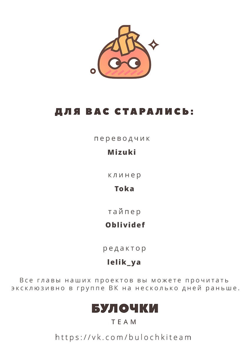 Манга На двоих - Глава 10 Страница 43