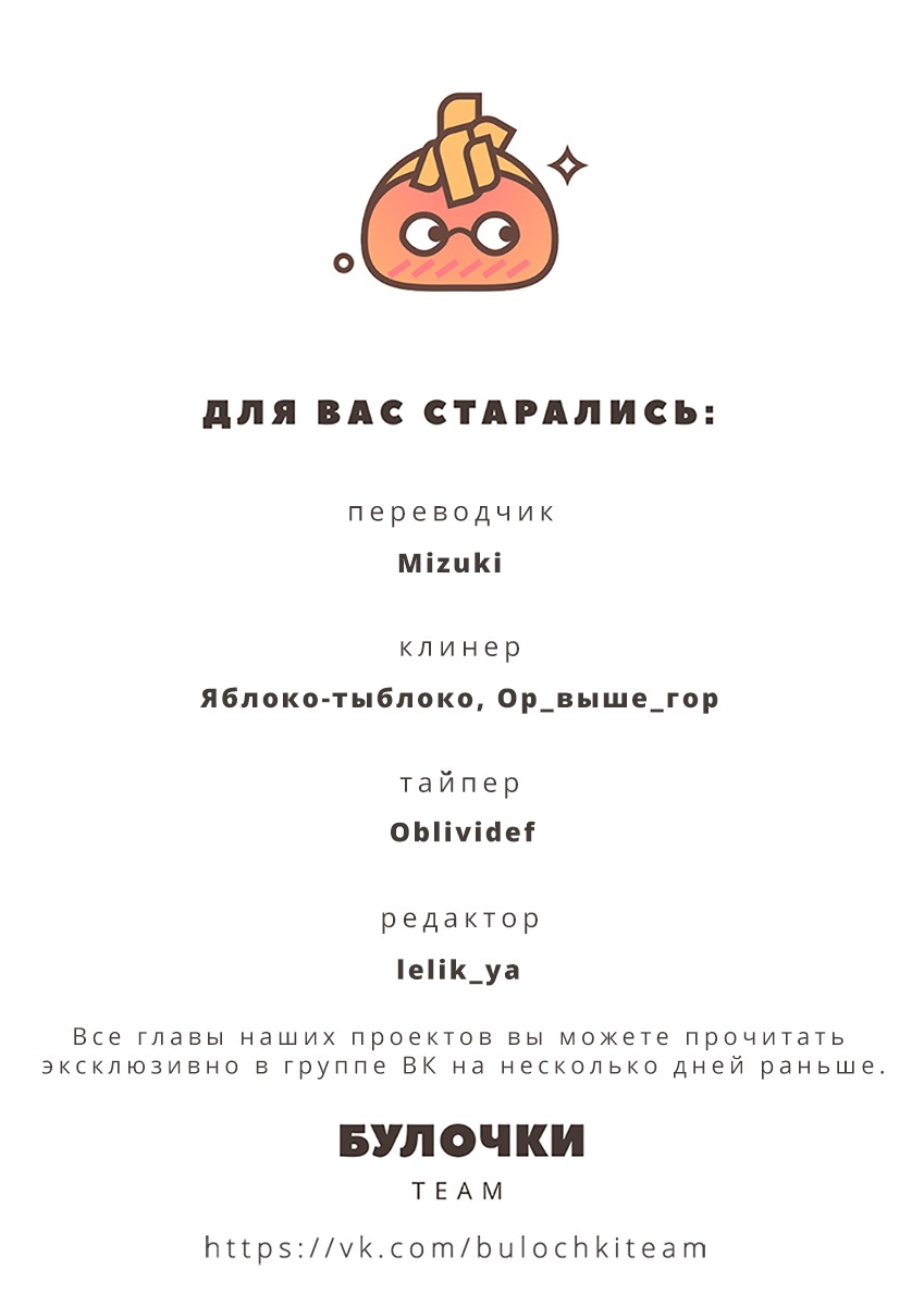 Манга На двоих - Глава 9 Страница 45