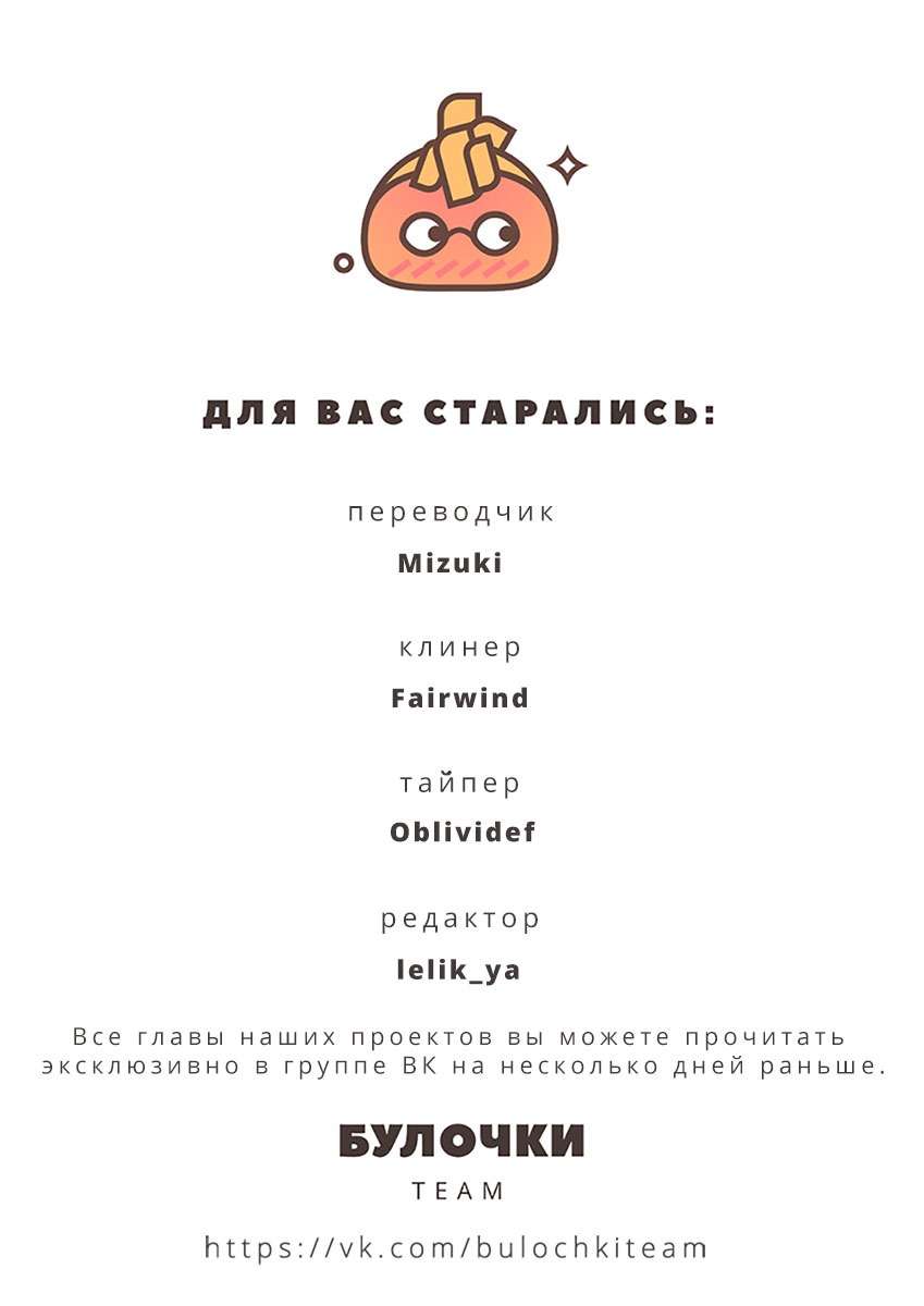 Манга На двоих - Глава 7 Страница 52