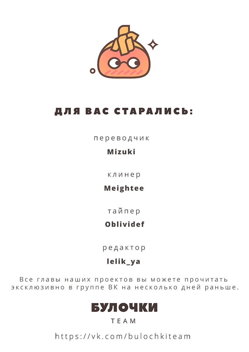 Манга На двоих - Глава 4 Страница 44
