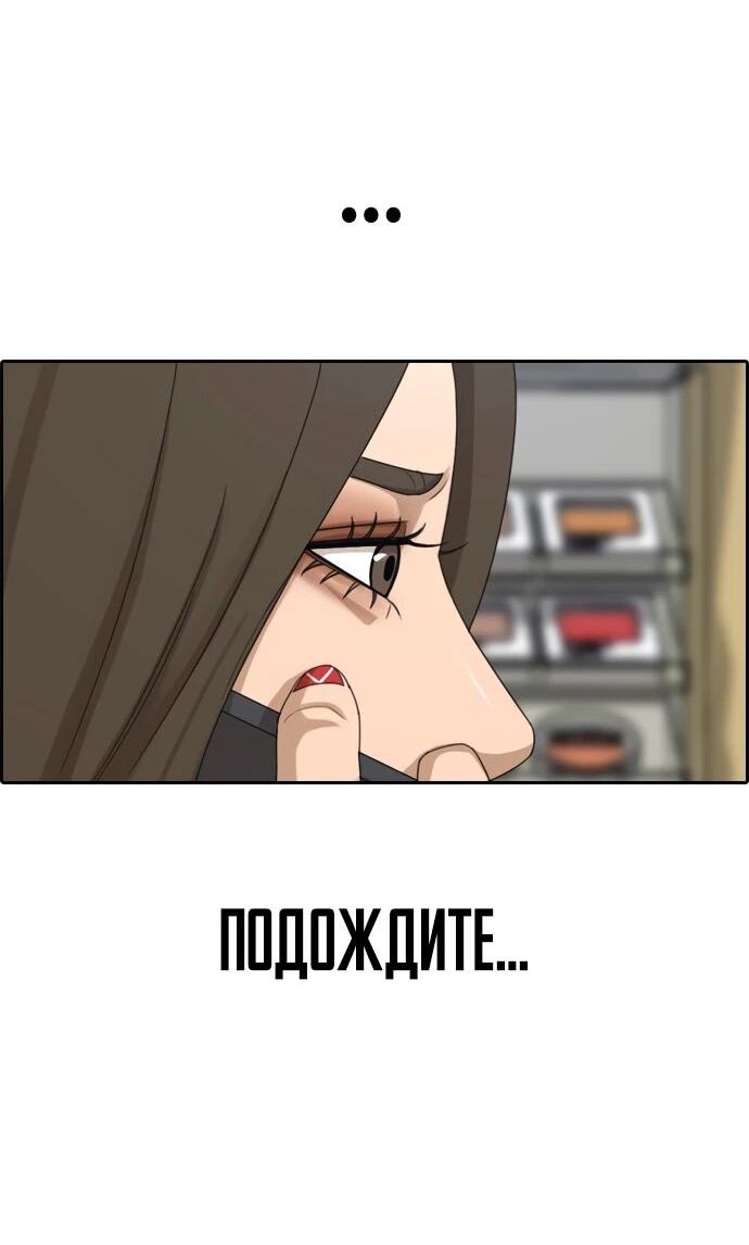 Манга Свободный выбор - Глава 367 Страница 10