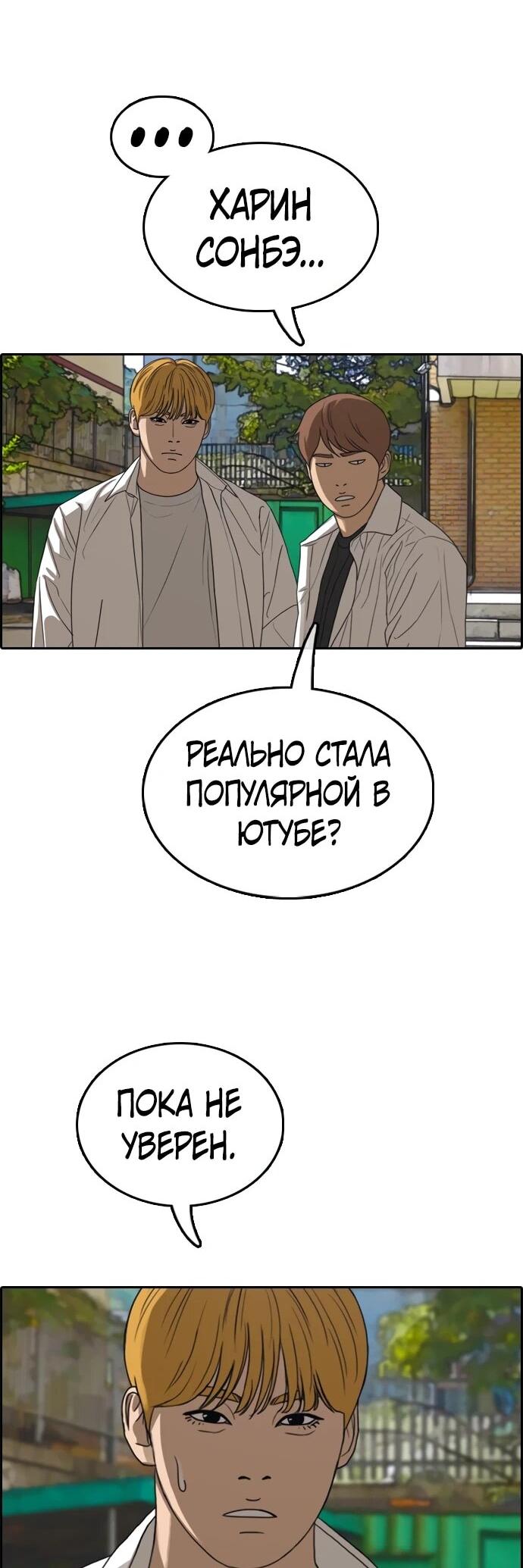 Манга Свободный выбор - Глава 366 Страница 19