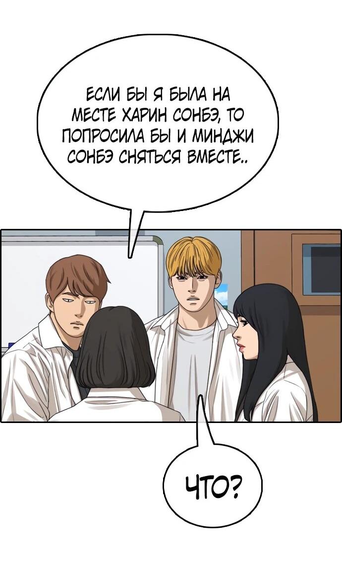 Манга Свободный выбор - Глава 366 Страница 35