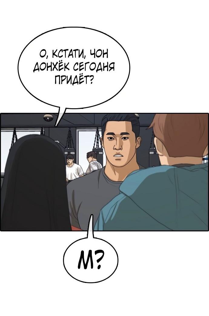 Манга Свободный выбор - Глава 319 Страница 13