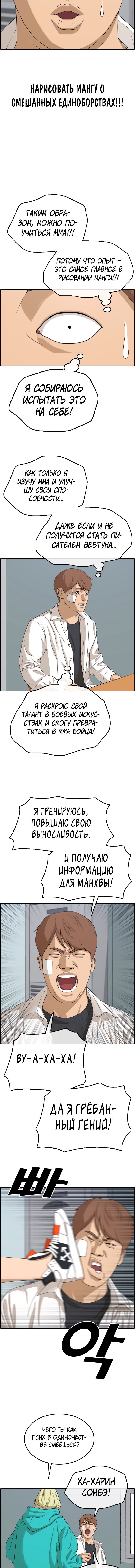 Манга Свободный выбор - Глава 319 Страница 2