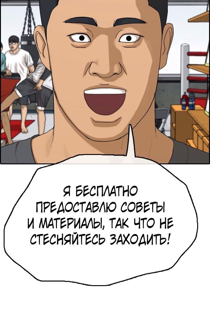 Манга Свободный выбор - Глава 319 Страница 11
