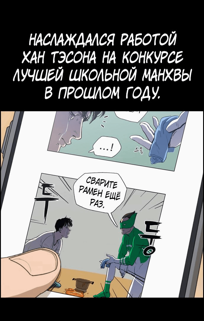 Манга Свободный выбор - Глава 345 Страница 66