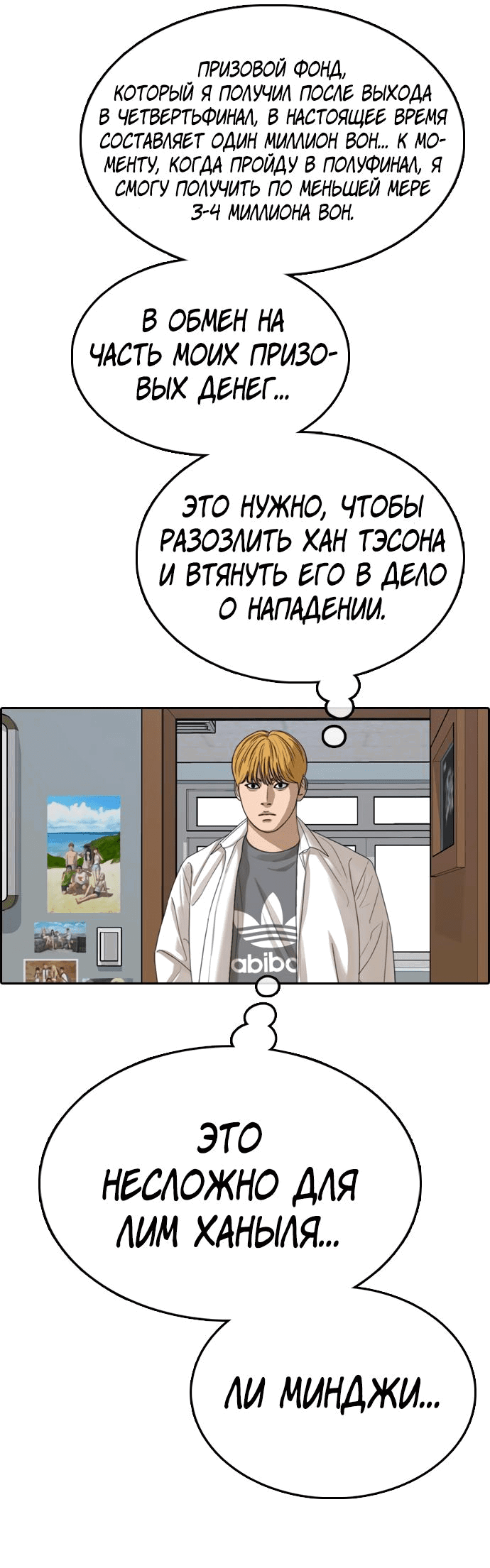Манга Свободный выбор - Глава 345 Страница 41
