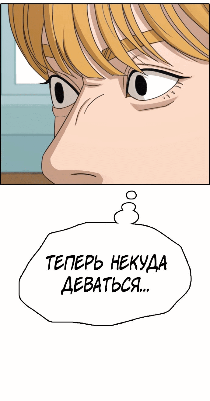 Манга Свободный выбор - Глава 345 Страница 28