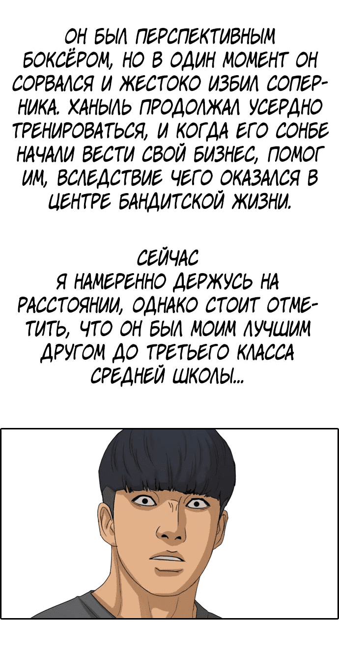 Манга Свободный выбор - Глава 345 Страница 39