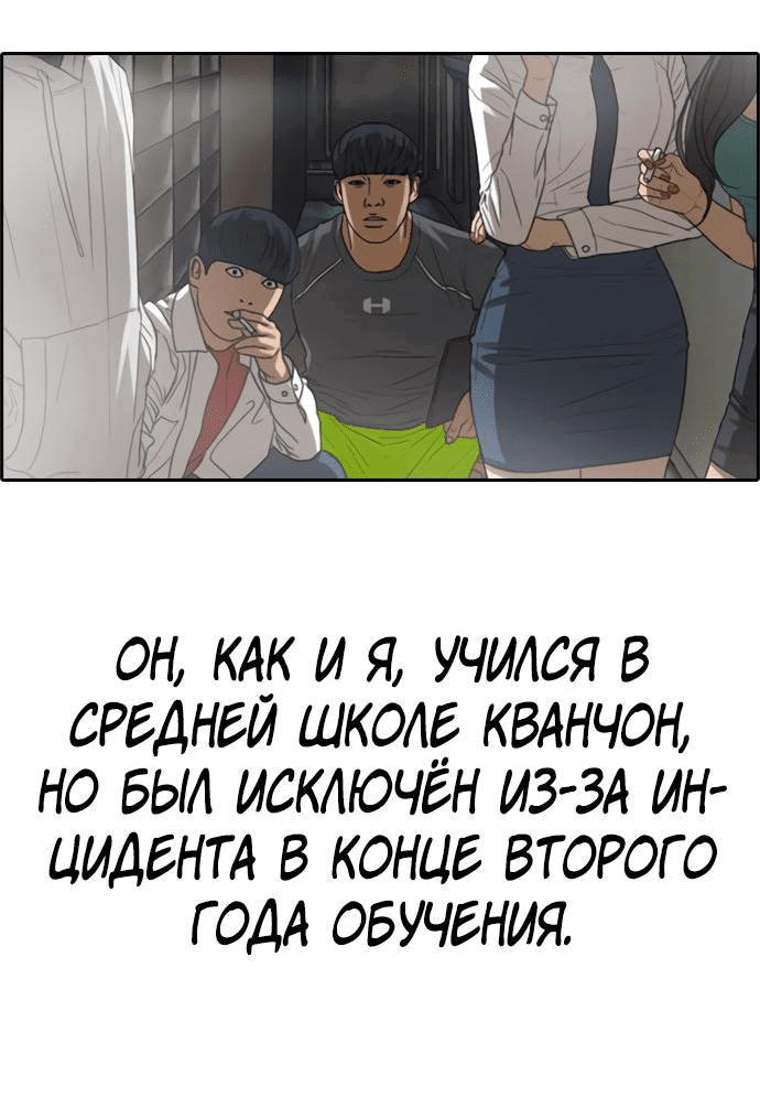 Манга Свободный выбор - Глава 345 Страница 37