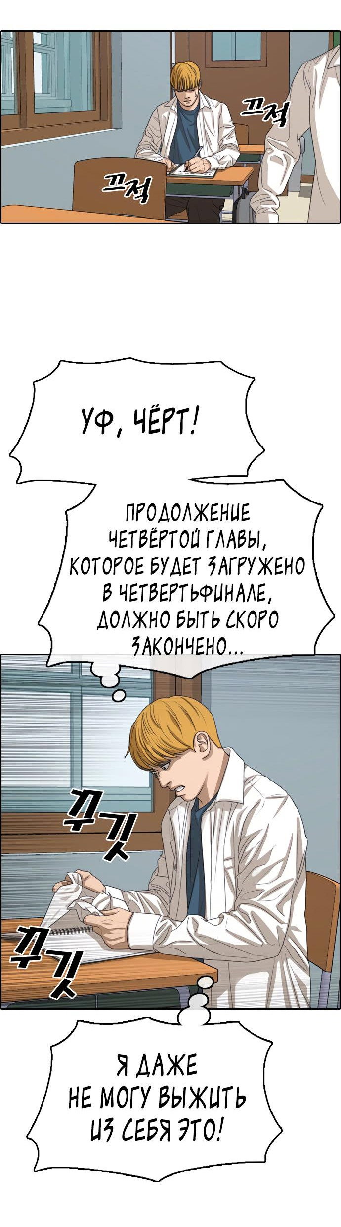 Манга Свободный выбор - Глава 345 Страница 25