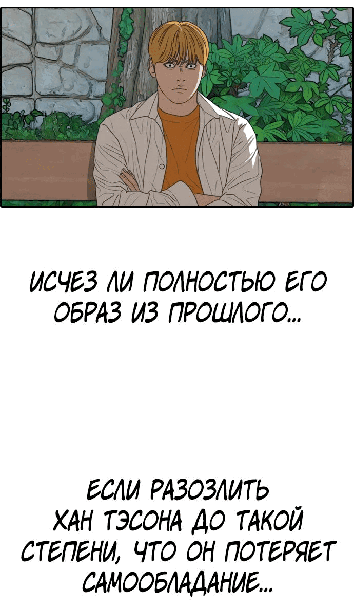 Манга Свободный выбор - Глава 345 Страница 15
