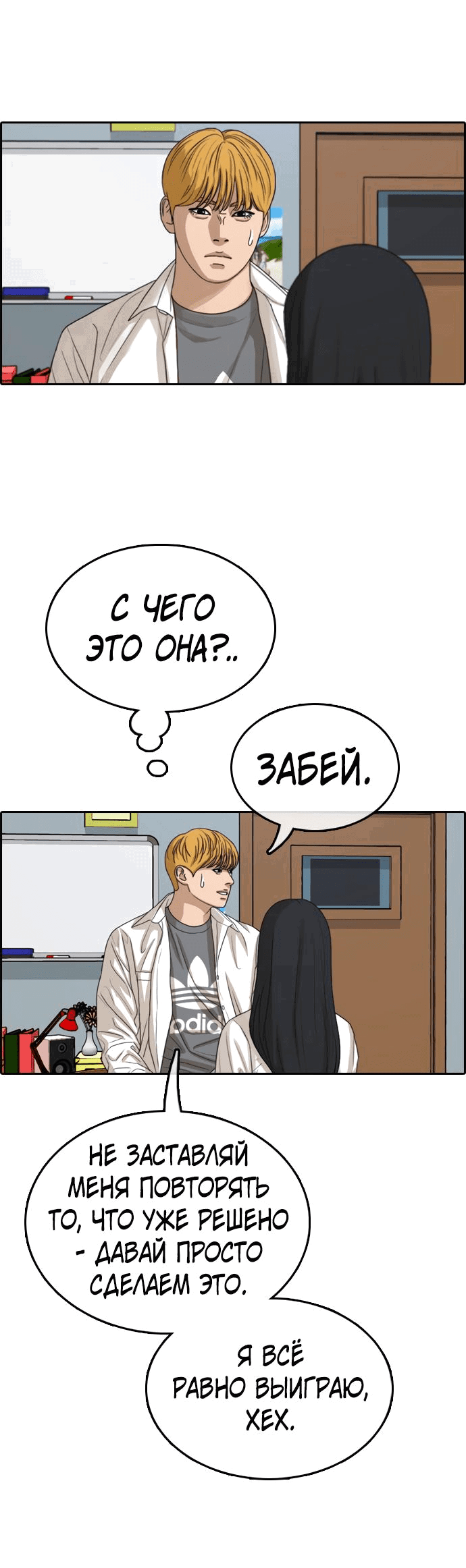 Манга Свободный выбор - Глава 345 Страница 56
