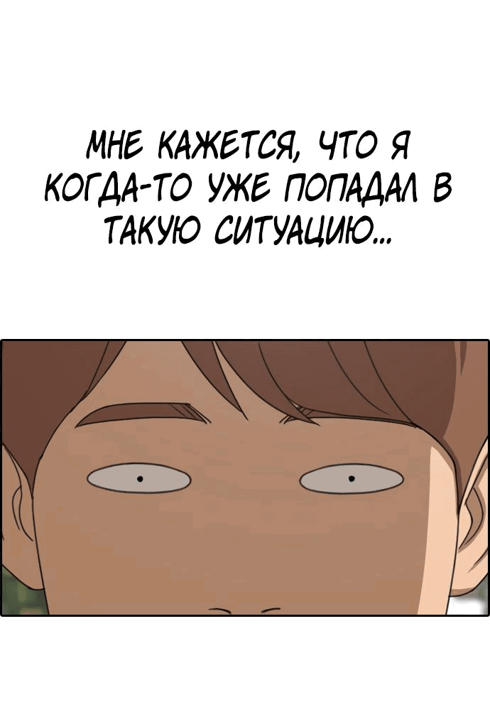 Манга Свободный выбор - Глава 345 Страница 1