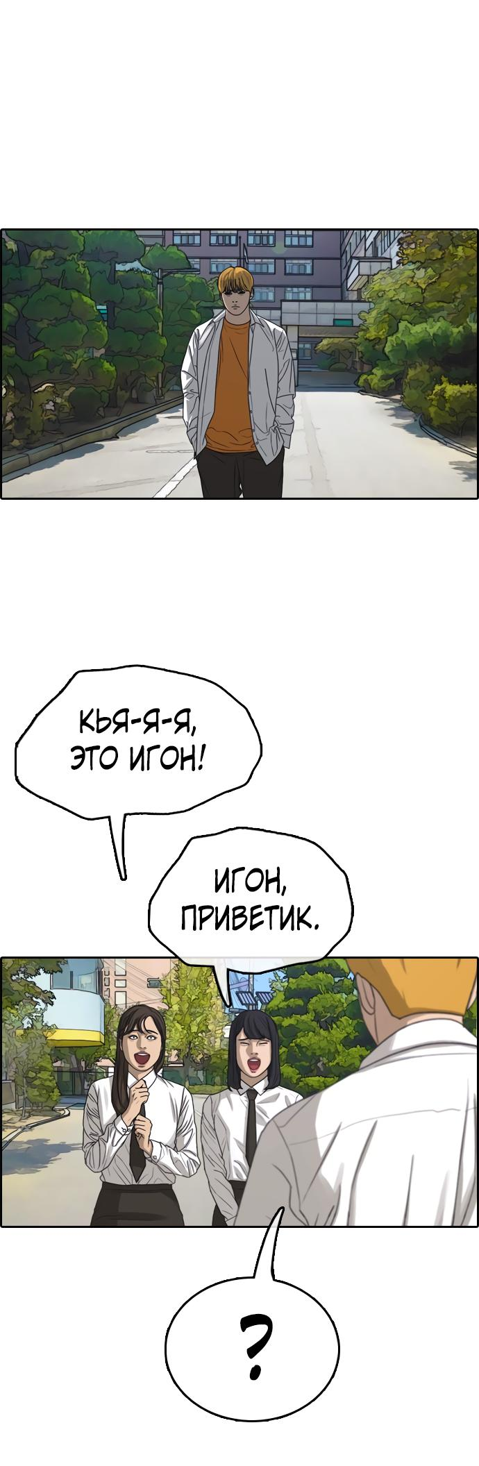Манга Свободный выбор - Глава 345 Страница 19
