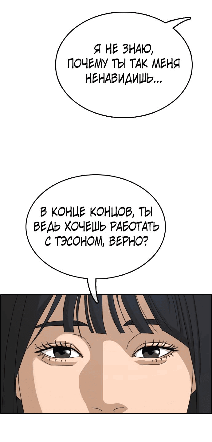 Манга Свободный выбор - Глава 345 Страница 52