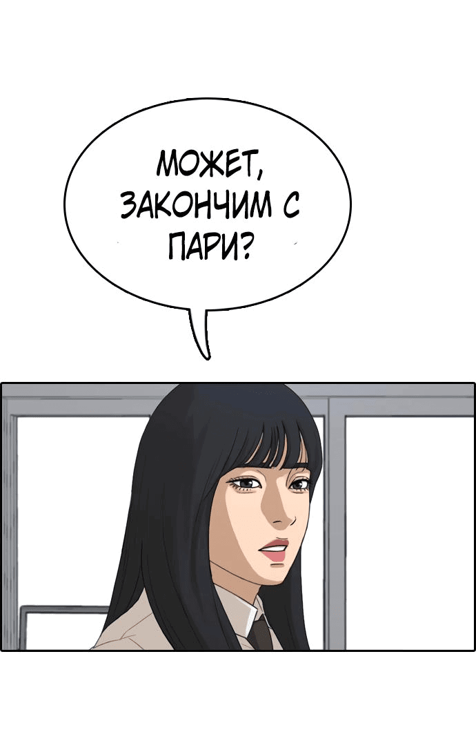 Манга Свободный выбор - Глава 345 Страница 49
