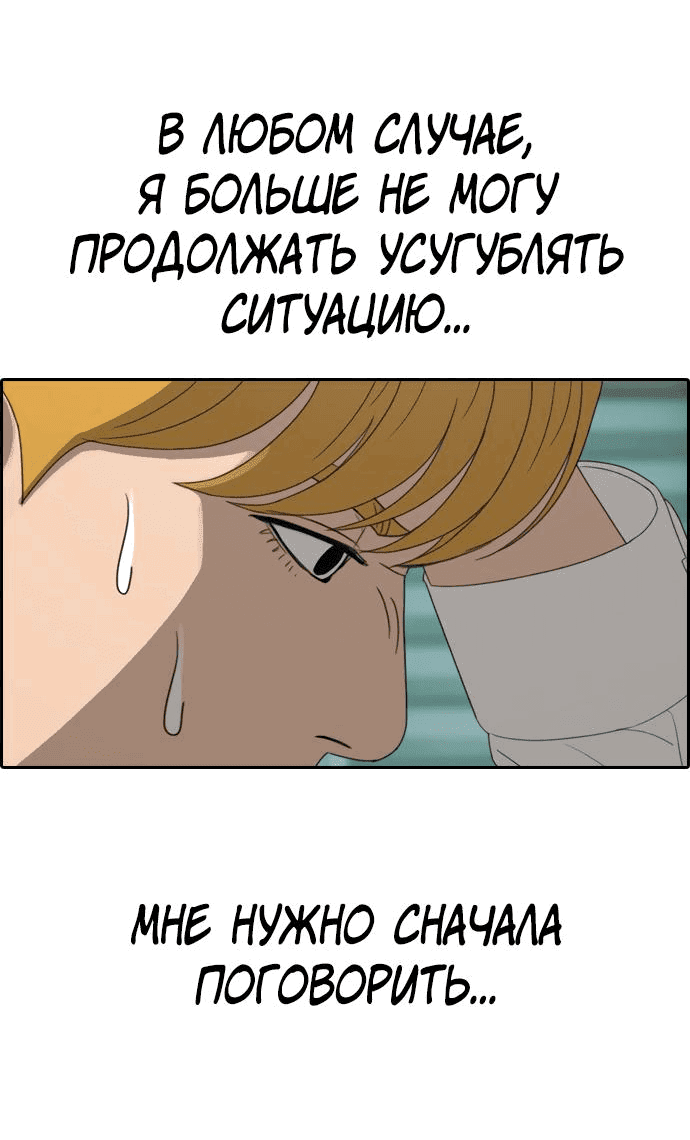 Манга Свободный выбор - Глава 345 Страница 80