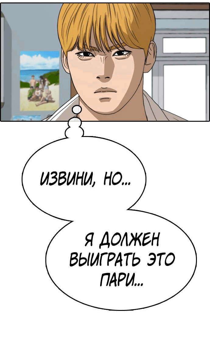 Манга Свободный выбор - Глава 345 Страница 43