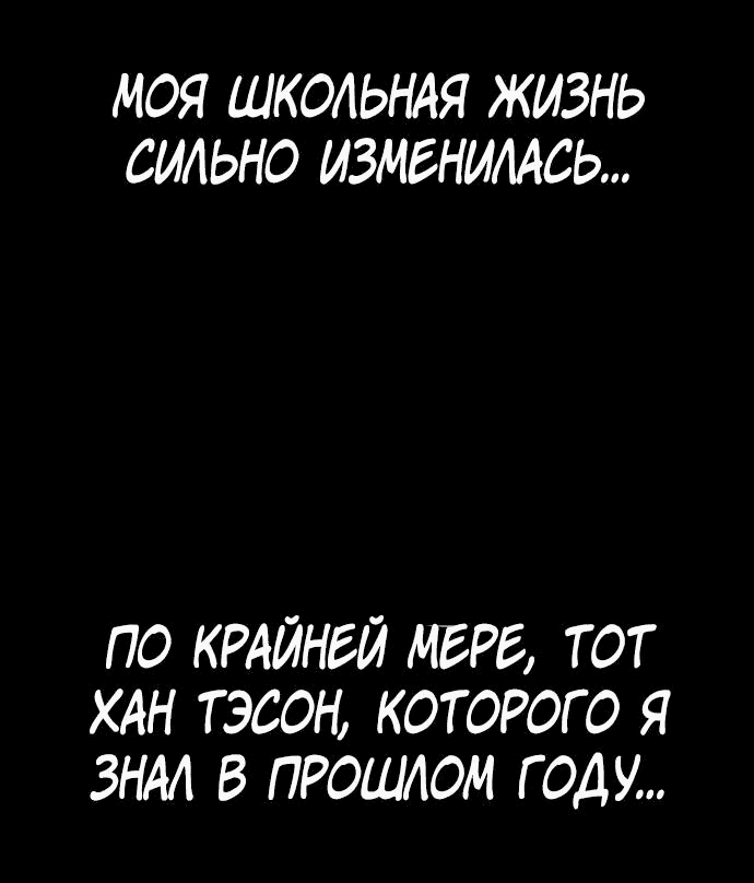 Манга Свободный выбор - Глава 345 Страница 68