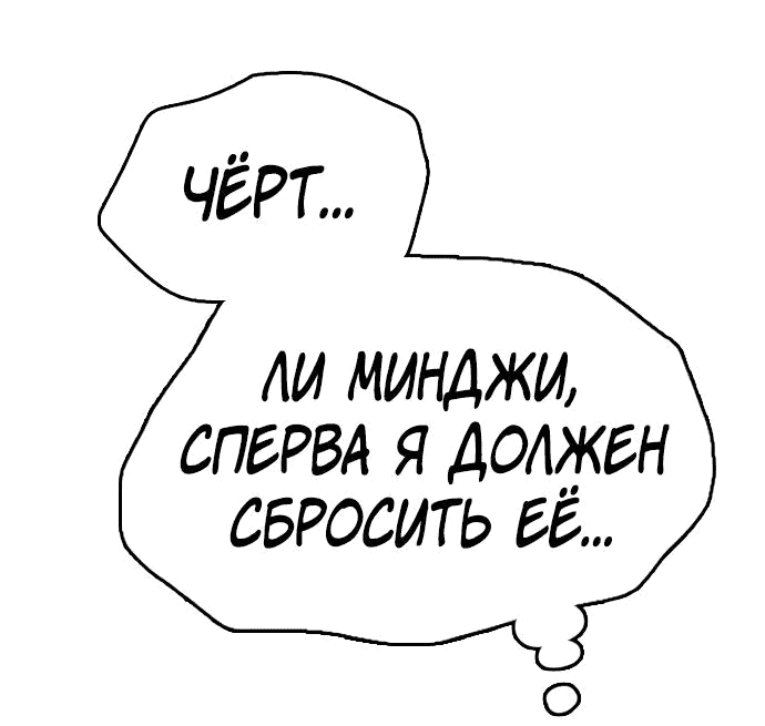 Манга Свободный выбор - Глава 345 Страница 27